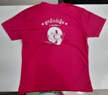 Load image into Gallery viewer, អាវផ្កាយ (Star Rating T-shirt)