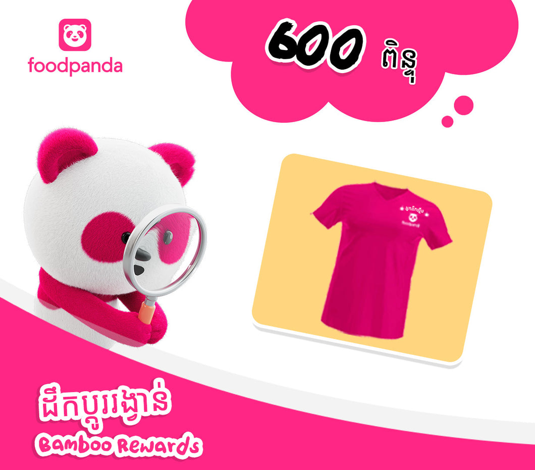 អាវផ្កាយ (Star Rating T-shirt)